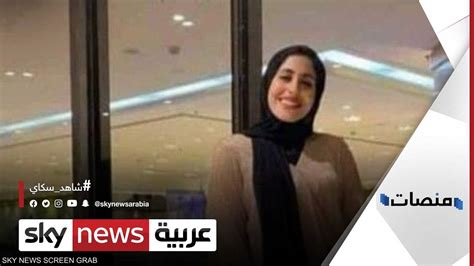 فتاة المعادي تفاصيل جريمة هزت مصر منصات سكاي نيوز عربية
