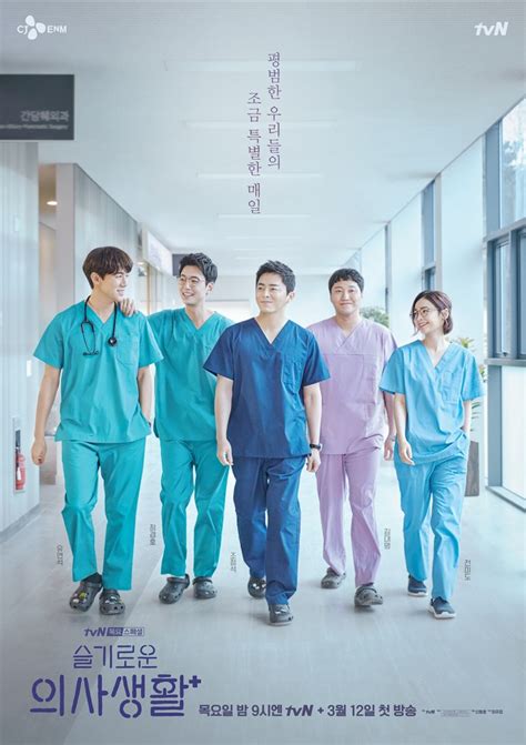 Wallpaper engine> εργαστήρι > εργαστήρι του χρήστη 벤삼촌 > hospital playlist lonely night. Hospital Playlist