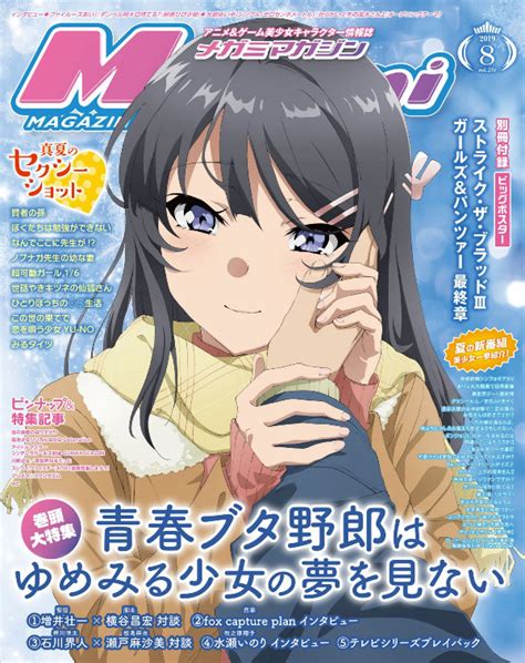Megami Magazine August 2019 Scans Animeguiden