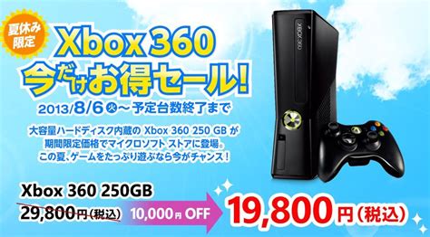 Microsoft Heavily Discounts Xbox 360 In Japan More Than 100 Dollars