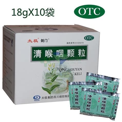 請選擇收貨地 阿根廷 薩爾瓦多 哥斯達黎加 智利 巴巴多斯 波多黎各 巴西 秘魯 哥倫比亞 古巴 多米尼加 在多明尼加共和國 牙買加 巴拿馬 烏拉圭 法屬圭亞. 清喉咽颗粒(剑门)清喉咽颗粒 18gx10袋/盒_说明书,价格,功效与作用,多少钱_甘肃省兰州市_甘肃快康大药房连锁 ...