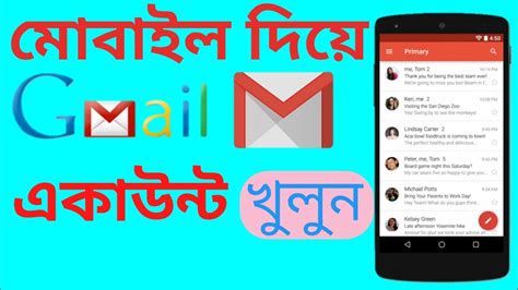How to create a gmail account very easily 2020 (in bangla) কি ভাবে একটি