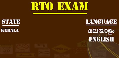 Rto exam has a rating of 4 on the play store, with 948 votes. RTO Exam in Malayalam(Kerala) - Apps on Google Play