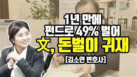 김소연 변호사는 4월 28잏 4.15 총선 부정선거 의혹과 관련해 중앙선거관리위원회 위원장, 사무총장 김 변호사와 뜻을 같이하는 이명규 변호사에게도 격려를 보냅니다. 부러움의 대상 김소연 변호사 - YouTube