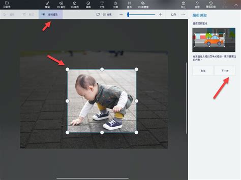 你知道 Windows 10 內建的「小畫家 3d」就能幫你簡易的快速去背嗎？ 就是教不落