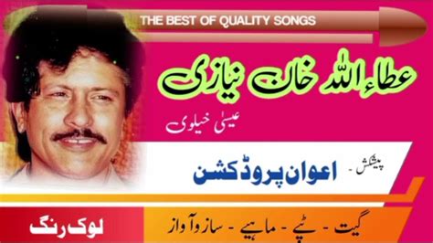 Log Songs By Atta Ullah Khan Niazi Essa Khailvi Awan Production