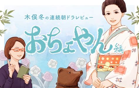 あなたに、ちょっとしたプレゼントです。 これはほんの気持ちです。 i hope you'll like it. 『おちょやん』千代が将来について考える第3週の始まりに ...