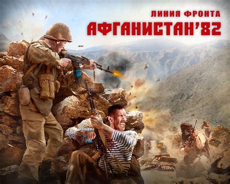 Войната в афганистан започва на 7 октомври 2001 г. линия фронта Афганистан 82 | Афганистан, Война, Солдаты