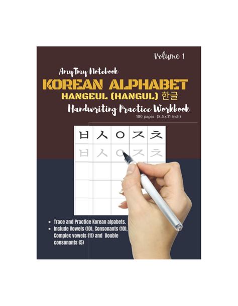 Korean Alphabet Hangeul Hangul Handwriting Practice Workbook