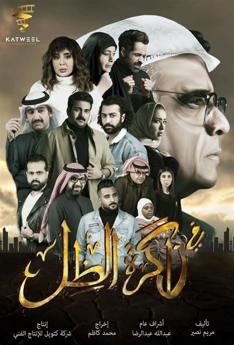 ثم اضغط انتر او كلمة. أفضل مسلسلات رمضان 2020 اللبنانية و السورية و الخليجية ...