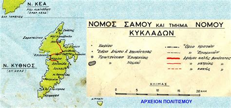 Η πρωτοβουλια αλληλεγγυησ φωκιδασ όλο αυτό το διάστημα ήταν από τις συλλογικότητες που με πνεύμα αγωνιστικής ενότητας με κάθε τρόπο δουλέψαμε για την επιτυχία αυτής της εκδήλωσης. Παλαιός σχολικός χάρτης της Κύθνου | ΑΡΧΕΙΟΝ ΠΟΛΙΤΙΣΜΟΥ