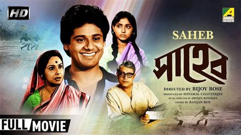 The best family comedy movies your kids will love these family comedy movies are great for staying in: Saheb | সাহেব | Bengali Family Movie | Full HD | Tapas ...