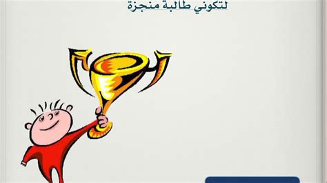 تخريج طبيب قادر على تقديم خدمة طبية متميزة من خلال تعليم قائم على حل المشكلات وتنمية مهارات التعلم الذاتي والبحث العلمى. ‫شرح درس الإنجاز الذاتي ٣م‬‎ - YouTube