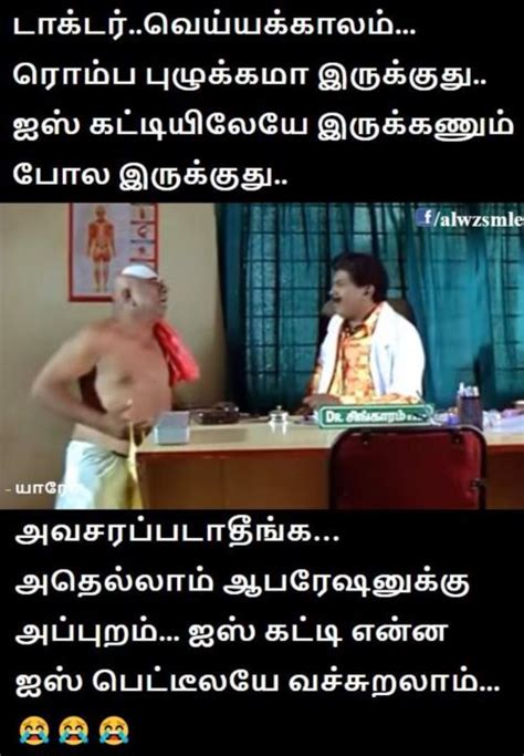 Tamil Jokes And Useful Information Gt Visit This Page To B