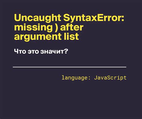 Uncaught Syntaxerror