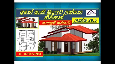 Budget House Design In Sri Lanka295lkssky Architec Youtube