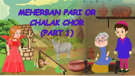 Meherban Pari Or Chalak Chor Part 1urdu Cartoon Storycartoon Moral