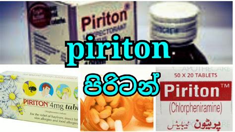 Piritonpiriton Drug Use And Medication Guide Lines With Sinhala