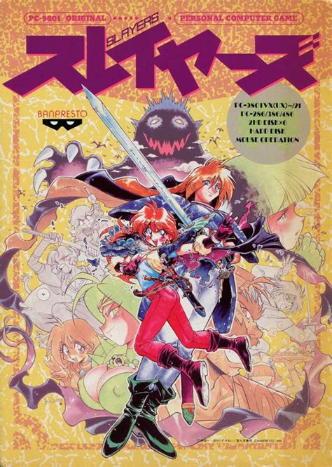 Slayers Box Covers Mobygames