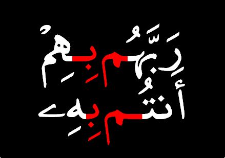 Ikfa' merupakan salah satu hukum nun mati dan tanwin bertemu huruf hijaiyyah. Belajar mengaji al-quran dan tajwid!: Hukum Mim Mati Part ...
