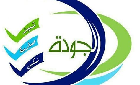 يوم الاب العالمي هو يوم جميل يتم الاعتراف فيه بدور الأب الهام في تنشئة الطفل ، بالتالي بناء مجتمع أفضل ، وبالرغم من كون الآباء كانوا يحترمون في جميع الأوقات وفي كل الحضارات على مر التاريخ الإنساني ولكن من المفارقات أن يومًا كهذا لم يكن موجودًا من قبل حتى القرن. مقدمة عن يوم الجودة العالمي , تعرف علي اليوم العالمي ...