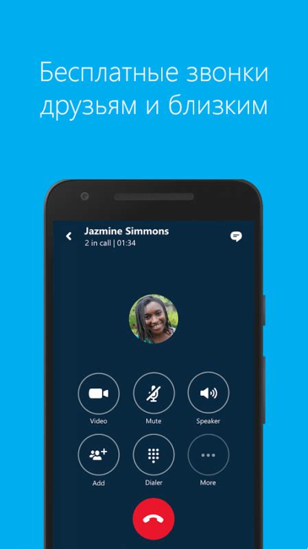 Skype teams up with space jam: Pobierz Skype.apk na Androida za darmo » Sklep Play ...