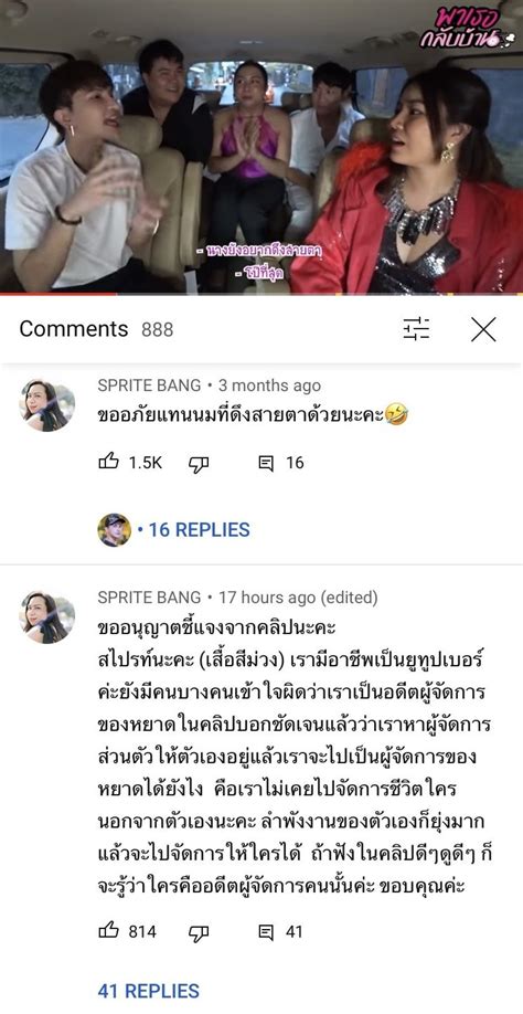 ออกมาชี้แจงกลับทันที สำหรับอดีตผู้จัดการส่วนตัวของนางเอกสาว จั๊กจั่น อคัมย์สิริ สุวรรณศุข ที่กำลังขึ้นแท่นว่าที่เจ้าสาว เตรียมแต่งงาน. สไปรท์ แจงไม่ใช่อดีตผจก.โกงเงิน หยาดพิรุณ บอกใบ้ชัดใครกันแน่
