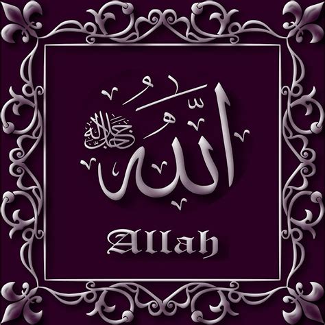 Allah Written In Arabic English 23 Digital Art By Musawwir Art
