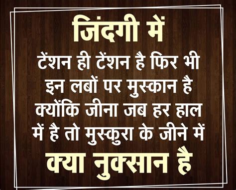 √ Success Motivational Quotes For Students In Hindi