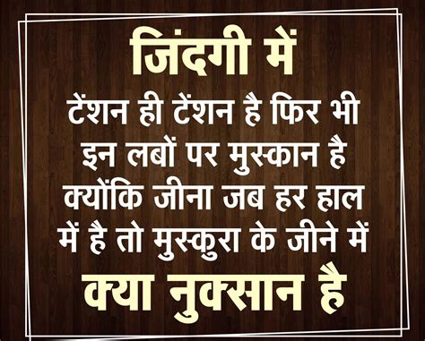 Famous Life Quotes Motivational In Hindi Ideas Pangkalan