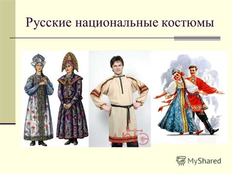 Проект на тему история русского народа