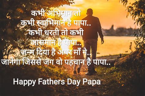 Use this as your status on sunday, 17 june because it's father's day and we have a lovely shayari for your dad ❣️. Happy Fathers Day Status video, Images, Quotes Shayari ...