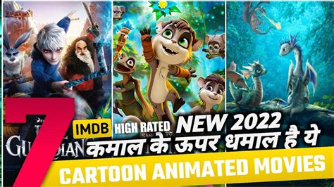Top 7 Best Animated Movies In Hindi Best Hollywood Animated Movies In Hindi List Suhail Icon