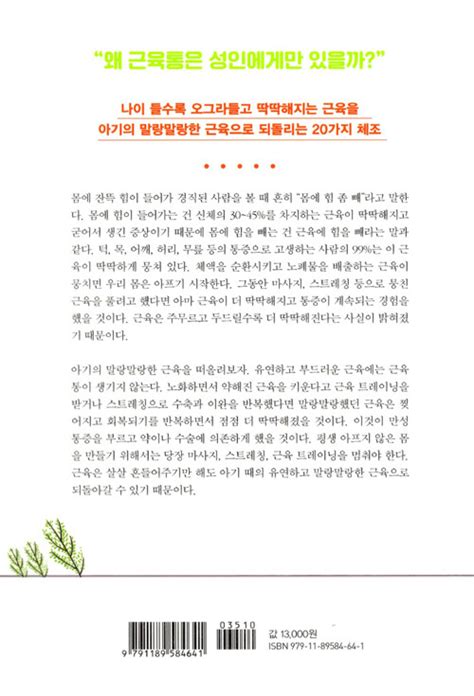 알라딘 근육에 힘 좀 빼고 삽시다