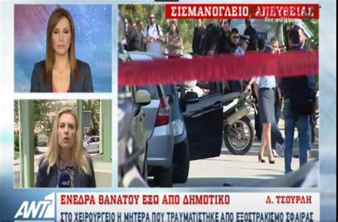 Σοκ προκαλεί η είδηση για μια γυναίκα που βρέθηκε νεκρή στο σπίτι της, στα γλυκά νερά. ΛΕΥΤΕΡΙΑ: ΞΥΣΤΑ ΑΠΟ ΤΗΝ ΚΑΡΔΙΑ ΠΕΡΑΣΕ Η ΣΦΑΙΡΑ ΠΟΥ ...