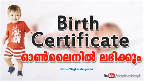Division of vital records, p.o. how to get birth certificate online - Malayalam - YouTube