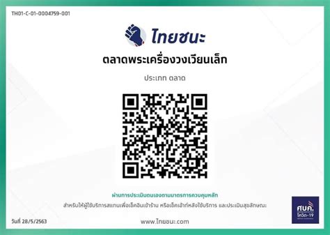 Jun 27, 2021 · ขอนแก่น ประกาศคุมเข้มการเคลื่อนย้ายเข้าพื้นที่ ป้องกันการแพร่เชื้อ ระบุผู้ที่เดินทางกลับจากกรุงเทพฯ และพื้นที่จังหวัดกลุ่มเสี่ยง ต้อง. 30 พ.ค.นี้ เข้าตลาด กทม.ต้องสแกน QR CODE "ไทยชนะ" เช็กอิน ...