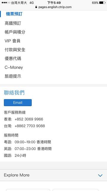 搭乘加拿大航空、加航 rouge 或 air canada express 航班 (即由 jazz 和 sky regional 營運的航班) 的旅客，其可享有的免費託運行李限額將依其票價、目的地、機票購買日期和飛行常客身. 在「CTRIP 攜程」訂機票可靠嗎？