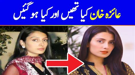 Ayeza Khans Amazing Transformation Over The Years Youtube