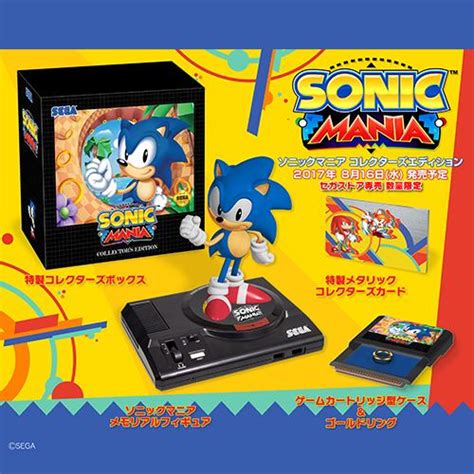 Sonic Mania Collectors Edition Sega Store Limited