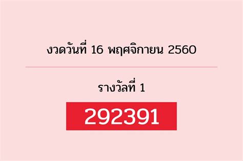 We did not find results for: ตรวจผลสลากงวด16พ.ย.60 - โพสต์ทูเดย์ ตรวจผลสลาก