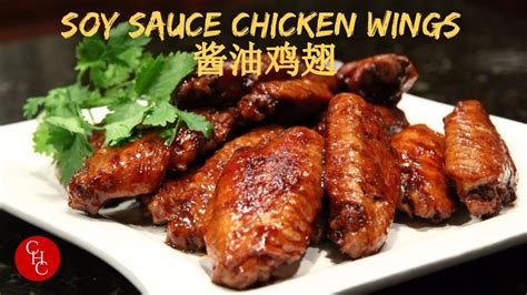 Add soy sauce, vinegar (s), and sugar and stir to scrape up anything stuck in the pan. Soy Sauce Chicken Wings 酱油鸡翅 (中文字幕，Eng sub) - YouTube