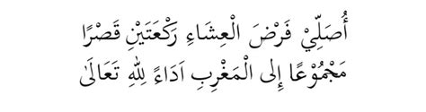 Niat sholat jamak takhir maghrib dan isya ushollii fardlozh maghribi thalaatha raka aatin majmuu an ma al isyaa i jam a ta khiirinin adaa an lillaahi ta niat shalat jamak taqdim dhuhur dan ashar serta maghrib dan isya bagi sobat yang sering bepergian jauh maka ilmu fiqih yang berkaitan tentang niat. Solat Jamak
