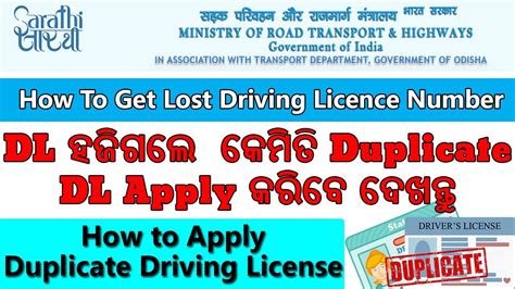 How To Get Lost Driving Licence Number How To Apply For Duplicate