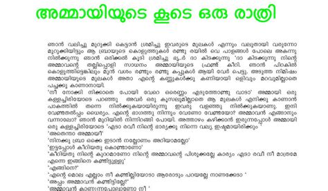 Malayalam Kambi Novels Old Gameentrancement