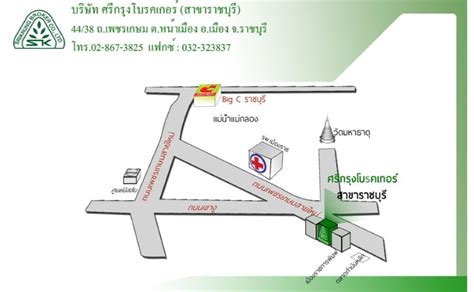 ถนนราษฎรยินดี ต.หน้าเมือง อ.เมืองราชบุรี จ.ราชบุรี 70000, ratsadon yindi rd., na mueang, muang ratchaburi, ratchaburi, 70000 ศรีกรุงโบรคเกอร์ ราชบุรี โทร แผนที่ Srikrung Broker