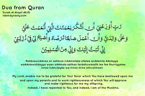 Dua from Quran ♥5 - Islamdynasty.com