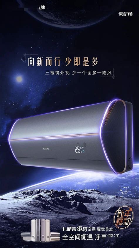 Check spelling or type a new query. 高端空调产品矩阵初步形成，卡萨帝银河空调成新款爆品_消费者