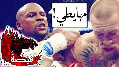 لوغان بول يواجه فلويد مايويذر في نزال ملاكمة! ‫مباراة كونر مكروجر ضد الملاكم فلويد ميويذر‬‎ - YouTube