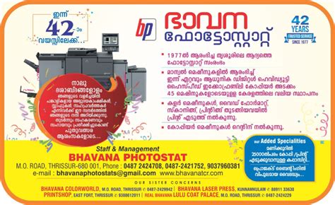 If you want to know how to say notice in malayalam, you will find the translation here. Bhavana Photostats Thrissur | Bhavana Color world ...